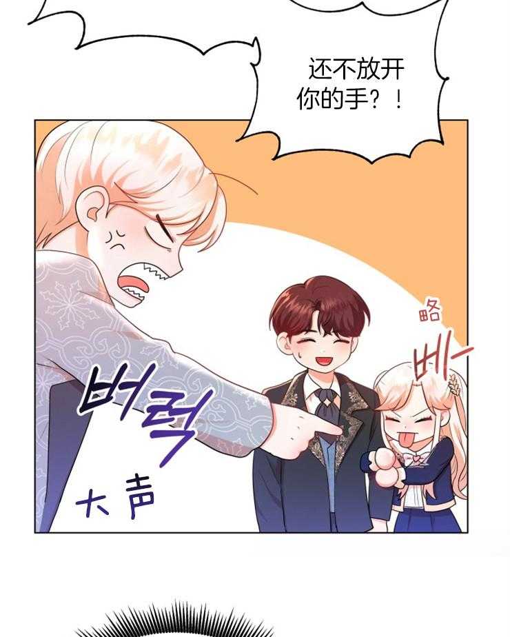 《穿书后我成了万人迷》漫画最新章节第4话 4_初恋免费下拉式在线观看章节第【9】张图片