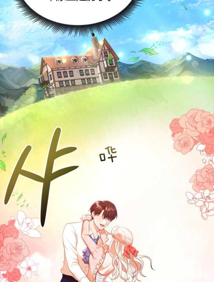 《穿书后我成了万人迷》漫画最新章节第4话 4_初恋免费下拉式在线观看章节第【22】张图片