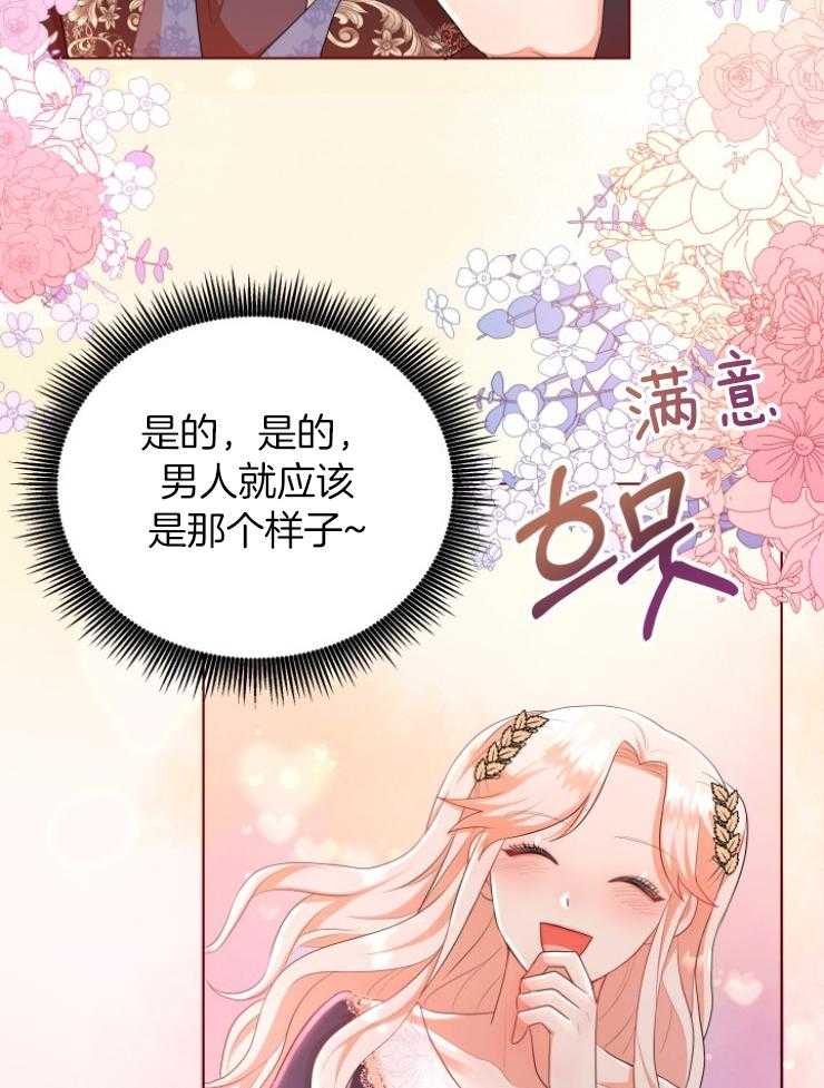 《穿书后我成了万人迷》漫画最新章节第4话 4_初恋免费下拉式在线观看章节第【26】张图片