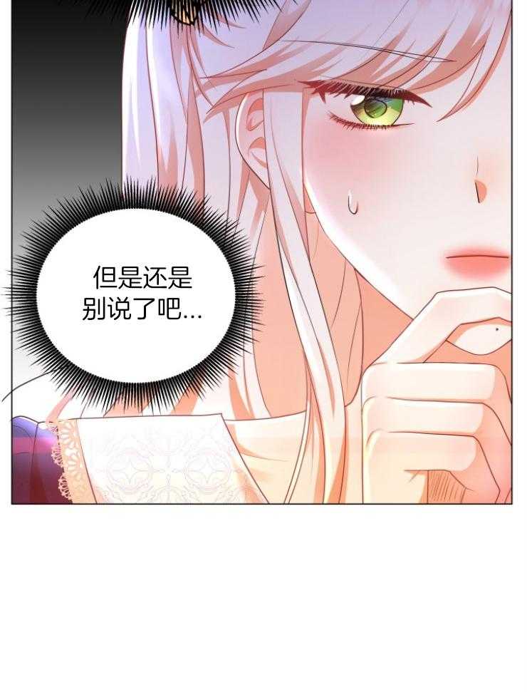 《穿书后我成了万人迷》漫画最新章节第5话 5_肉麻免费下拉式在线观看章节第【27】张图片