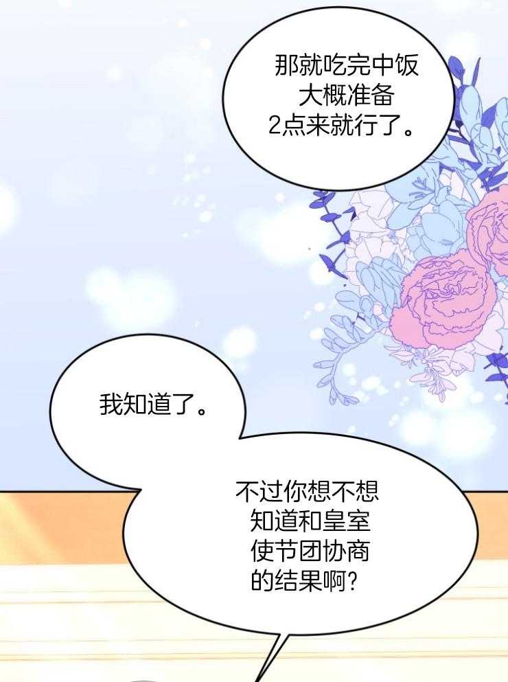 《穿书后我成了万人迷》漫画最新章节第5话 5_肉麻免费下拉式在线观看章节第【11】张图片