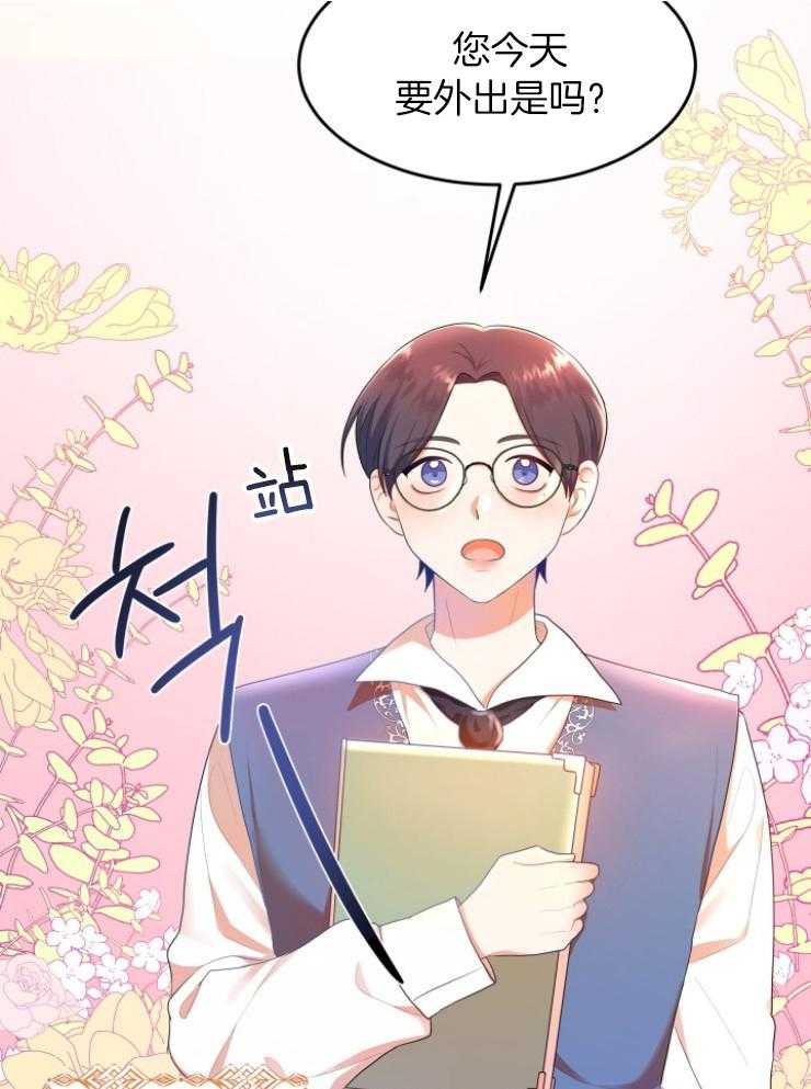 《穿书后我成了万人迷》漫画最新章节第5话 5_肉麻免费下拉式在线观看章节第【19】张图片