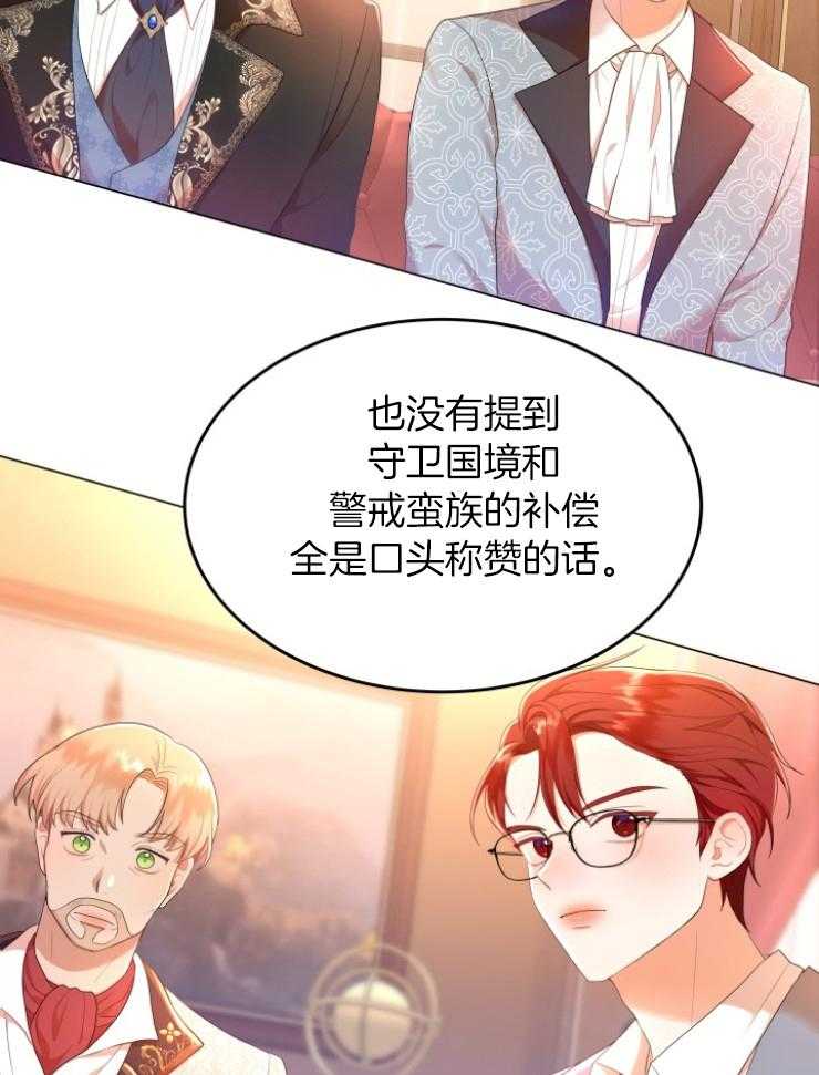 《穿书后我成了万人迷》漫画最新章节第5话 5_肉麻免费下拉式在线观看章节第【44】张图片