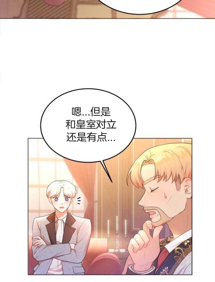 《穿书后我成了万人迷》漫画最新章节第5话 5_肉麻免费下拉式在线观看章节第【34】张图片