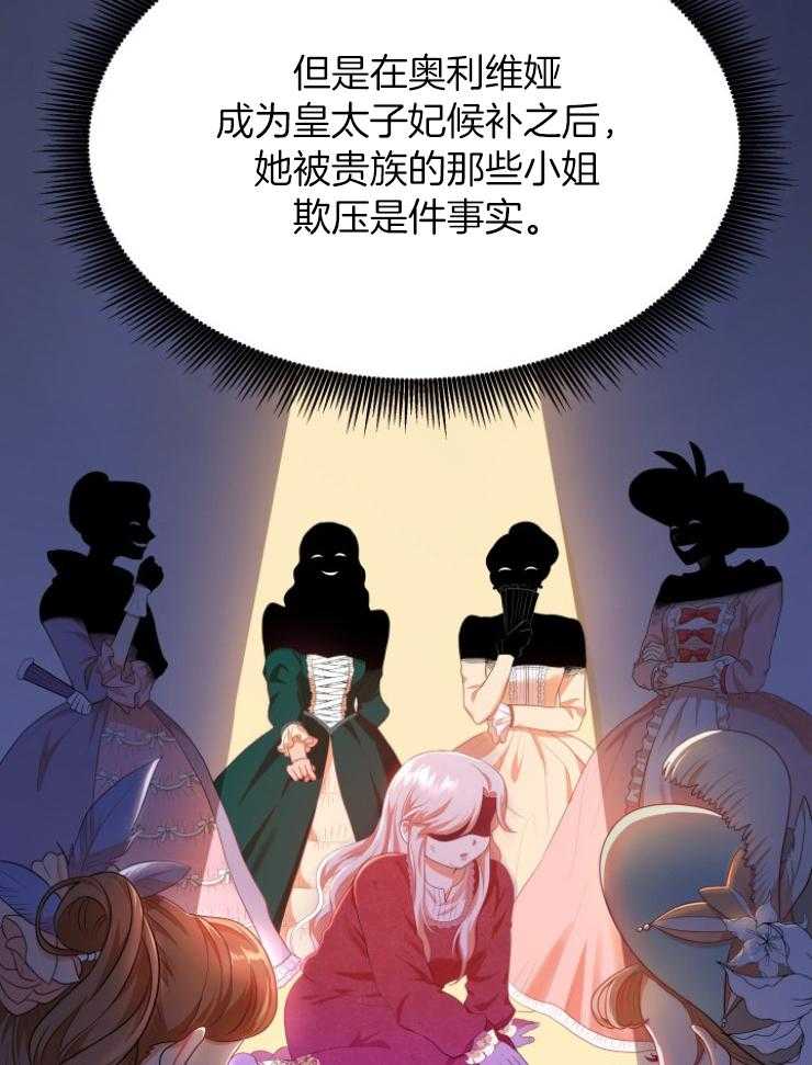 《穿书后我成了万人迷》漫画最新章节第5话 5_肉麻免费下拉式在线观看章节第【29】张图片