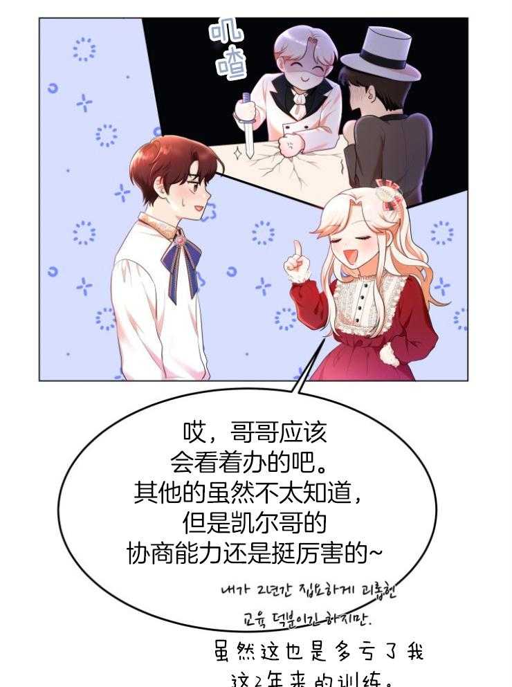 《穿书后我成了万人迷》漫画最新章节第5话 5_肉麻免费下拉式在线观看章节第【9】张图片