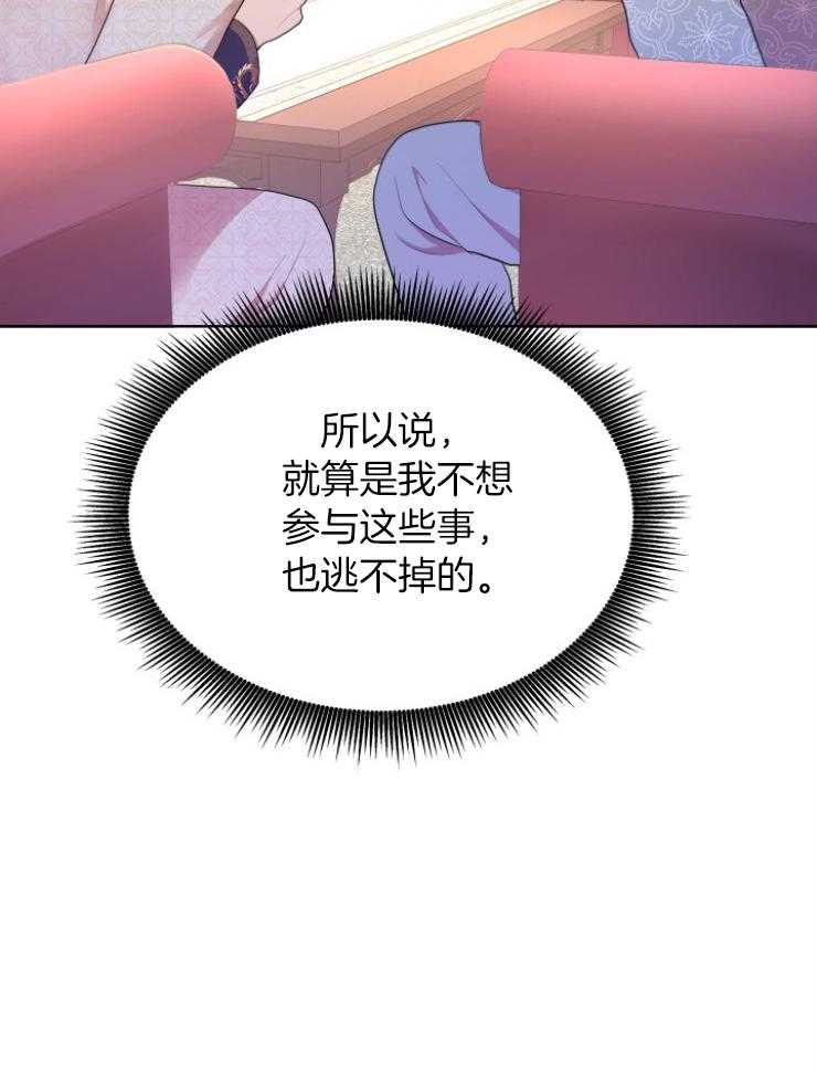 《穿书后我成了万人迷》漫画最新章节第5话 5_肉麻免费下拉式在线观看章节第【48】张图片