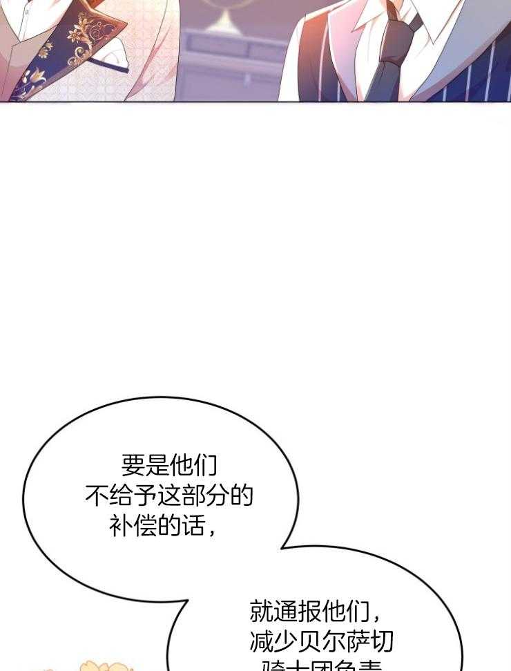 《穿书后我成了万人迷》漫画最新章节第5话 5_肉麻免费下拉式在线观看章节第【43】张图片