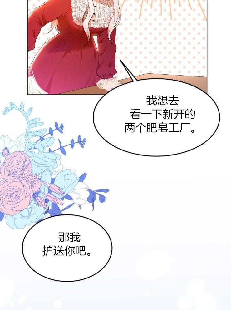 《穿书后我成了万人迷》漫画最新章节第5话 5_肉麻免费下拉式在线观看章节第【12】张图片