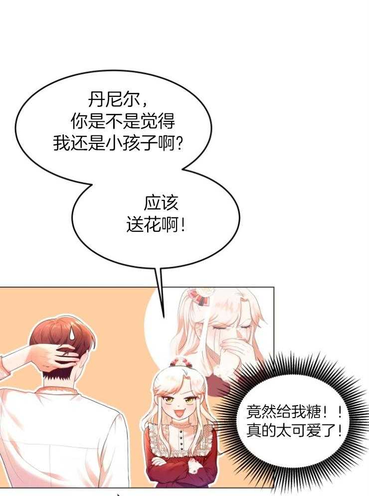 《穿书后我成了万人迷》漫画最新章节第5话 5_肉麻免费下拉式在线观看章节第【6】张图片