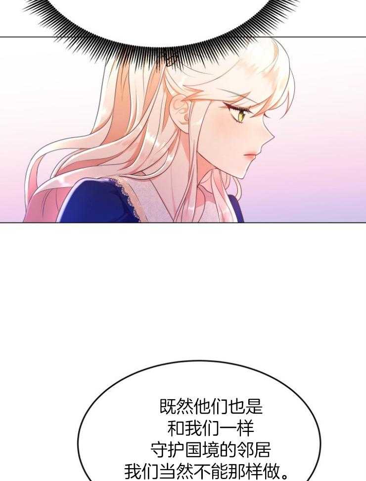 《穿书后我成了万人迷》漫画最新章节第5话 5_肉麻免费下拉式在线观看章节第【39】张图片