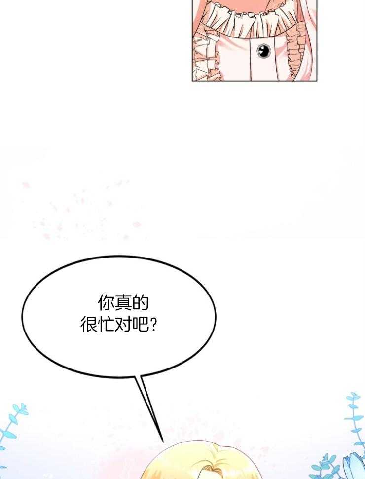 《穿书后我成了万人迷》漫画最新章节第5话 5_肉麻免费下拉式在线观看章节第【23】张图片