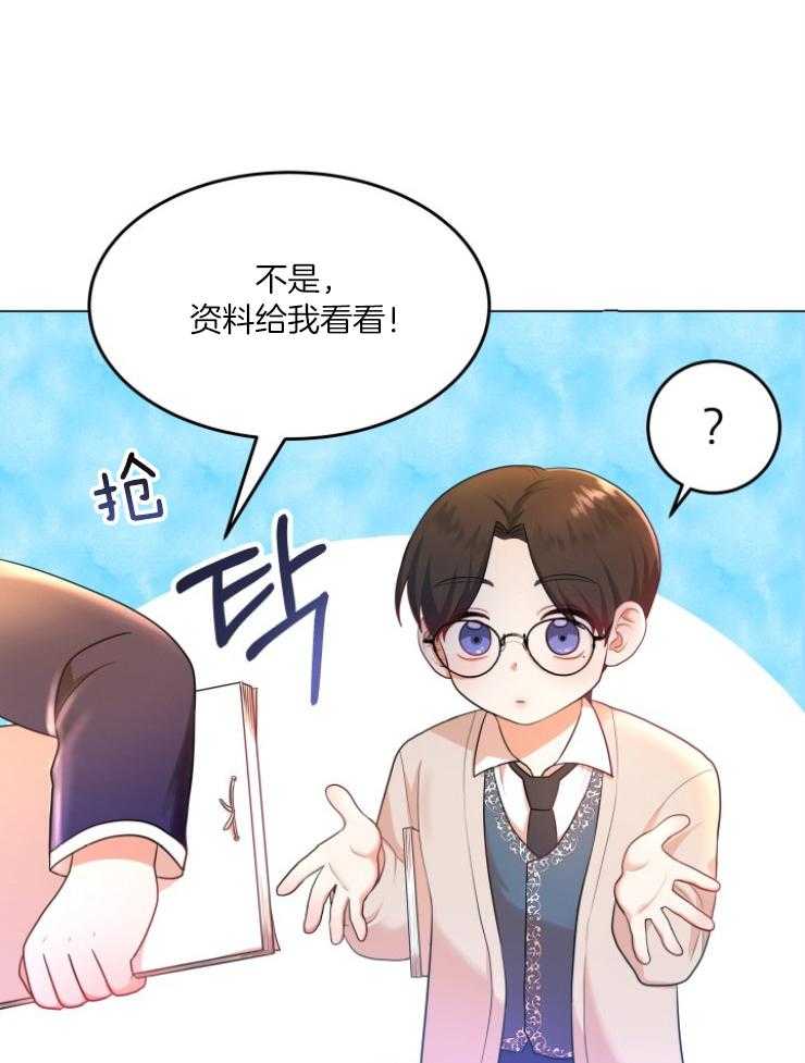 《穿书后我成了万人迷》漫画最新章节第6话 6_转变免费下拉式在线观看章节第【35】张图片