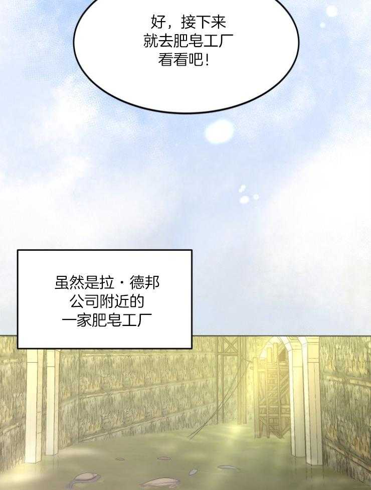 《穿书后我成了万人迷》漫画最新章节第6话 6_转变免费下拉式在线观看章节第【16】张图片