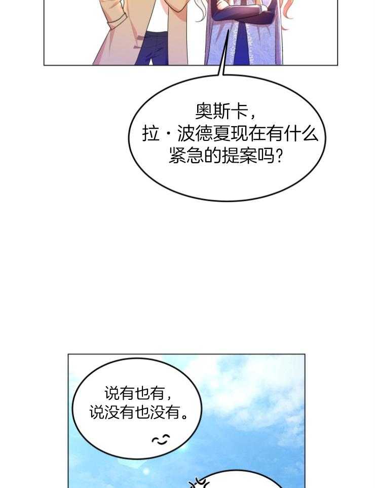 《穿书后我成了万人迷》漫画最新章节第6话 6_转变免费下拉式在线观看章节第【45】张图片