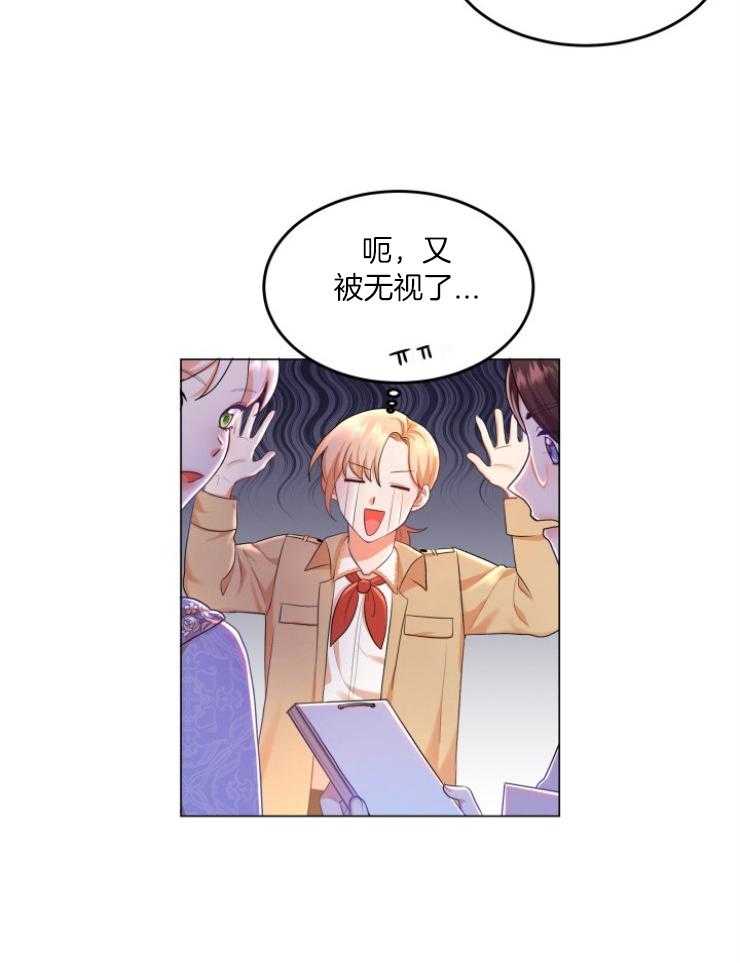 《穿书后我成了万人迷》漫画最新章节第6话 6_转变免费下拉式在线观看章节第【40】张图片