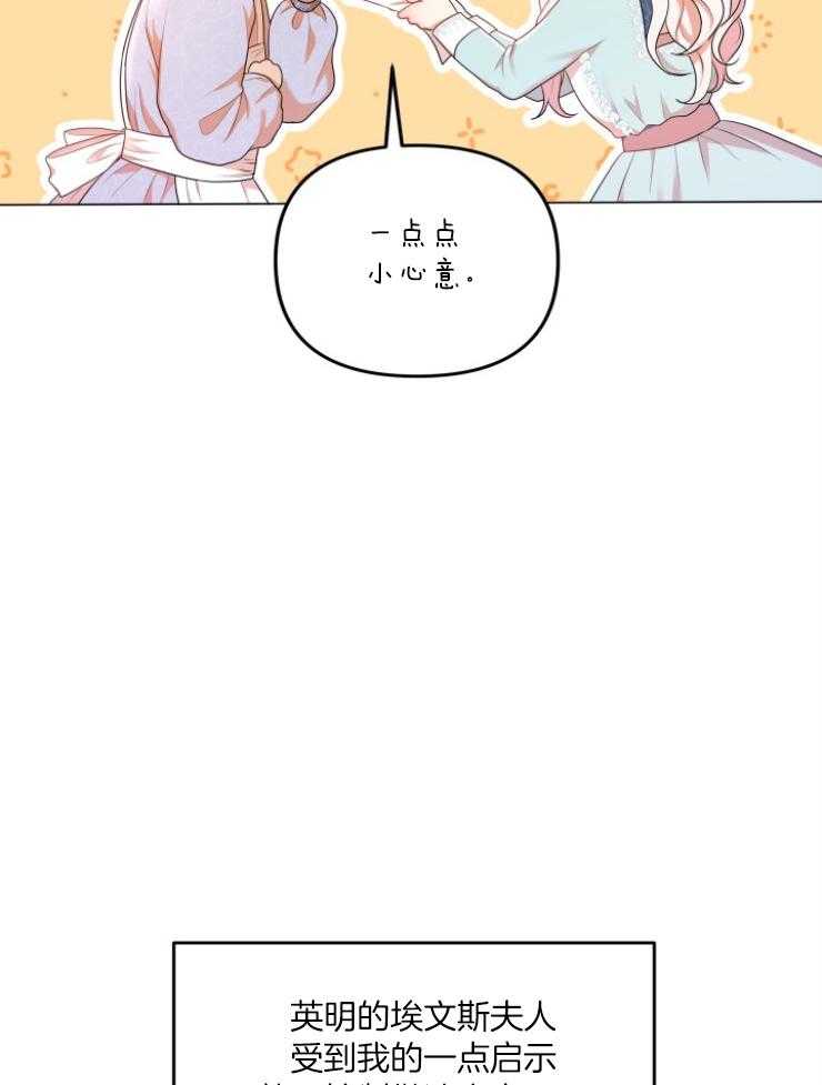 《穿书后我成了万人迷》漫画最新章节第6话 6_转变免费下拉式在线观看章节第【9】张图片