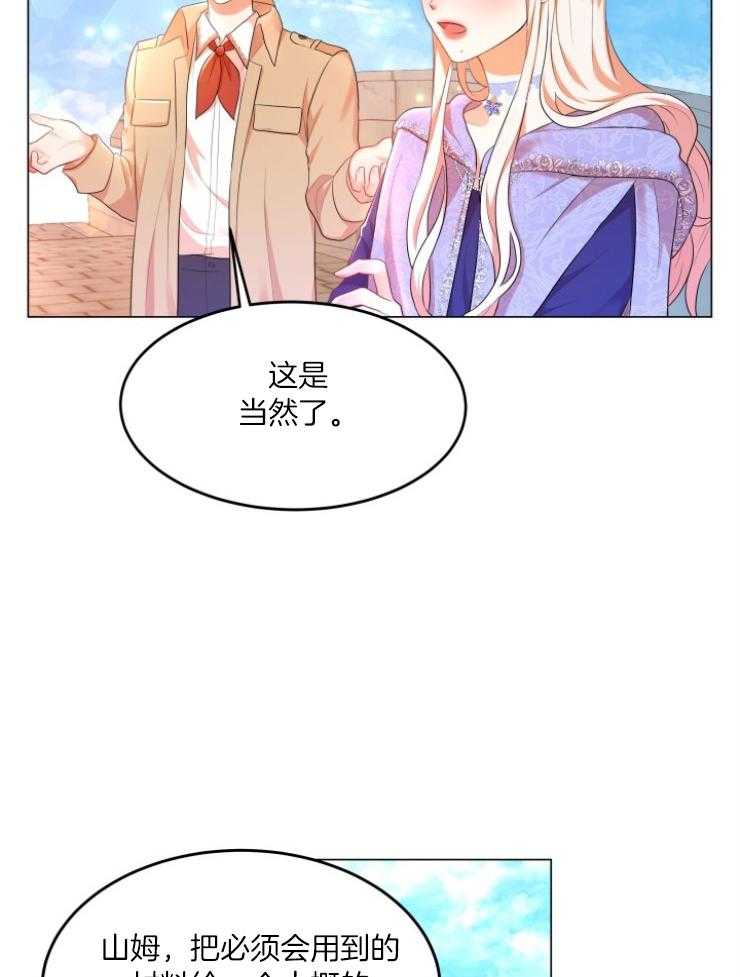 《穿书后我成了万人迷》漫画最新章节第6话 6_转变免费下拉式在线观看章节第【18】张图片