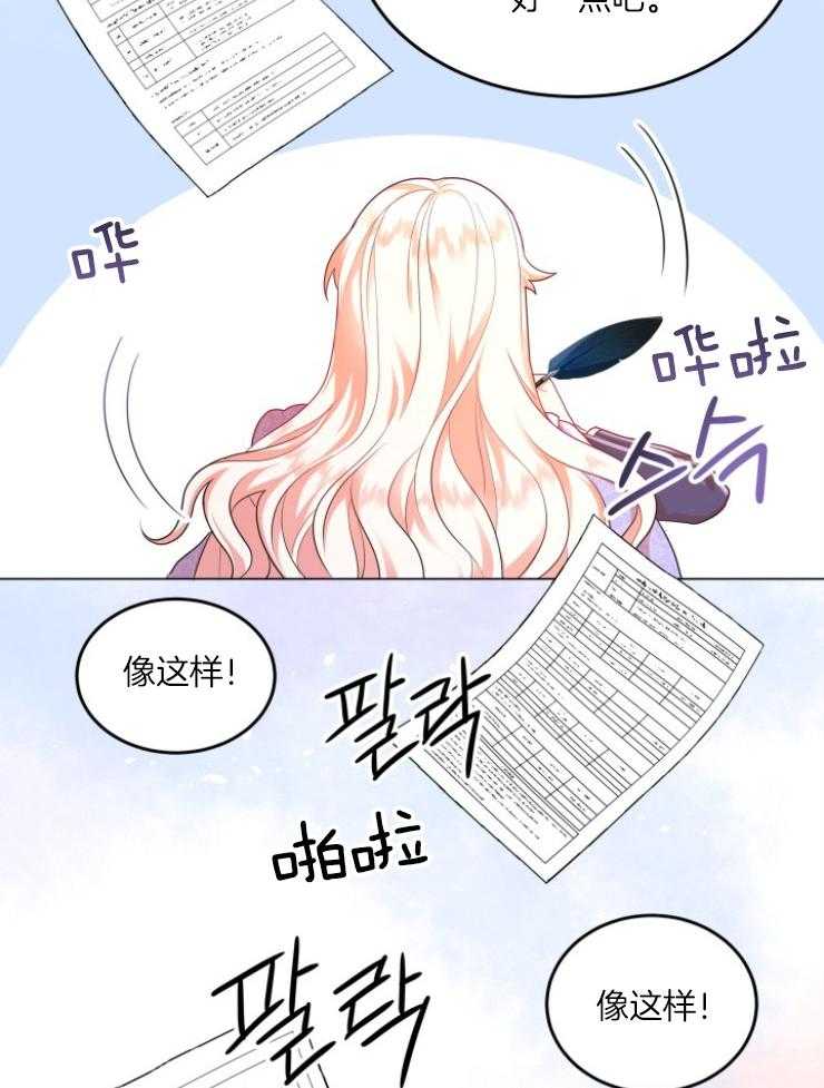 《穿书后我成了万人迷》漫画最新章节第6话 6_转变免费下拉式在线观看章节第【32】张图片