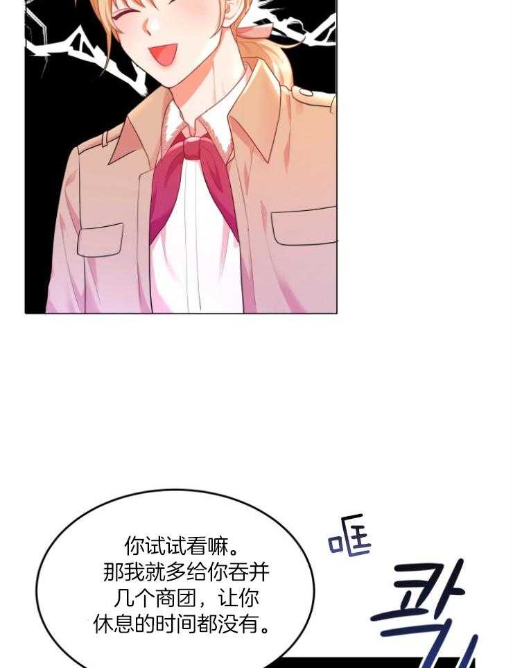 《穿书后我成了万人迷》漫画最新章节第6话 6_转变免费下拉式在线观看章节第【43】张图片