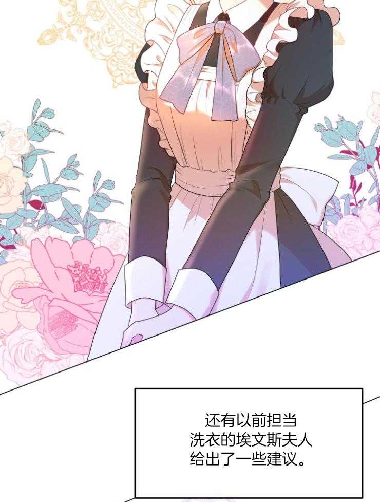 《穿书后我成了万人迷》漫画最新章节第6话 6_转变免费下拉式在线观看章节第【12】张图片