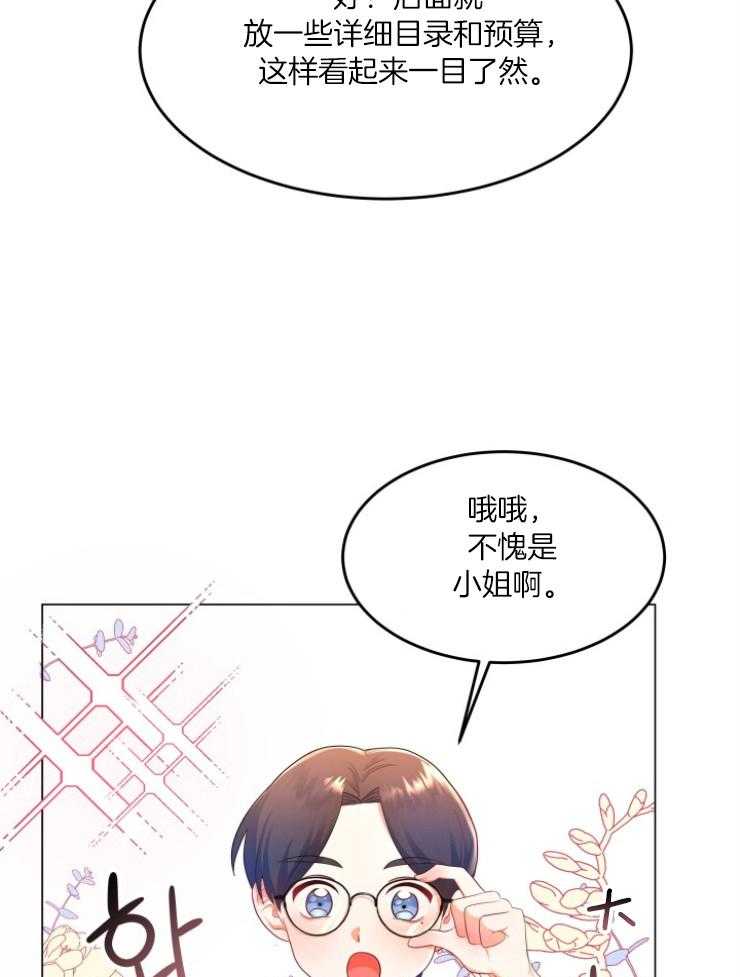 《穿书后我成了万人迷》漫画最新章节第6话 6_转变免费下拉式在线观看章节第【29】张图片