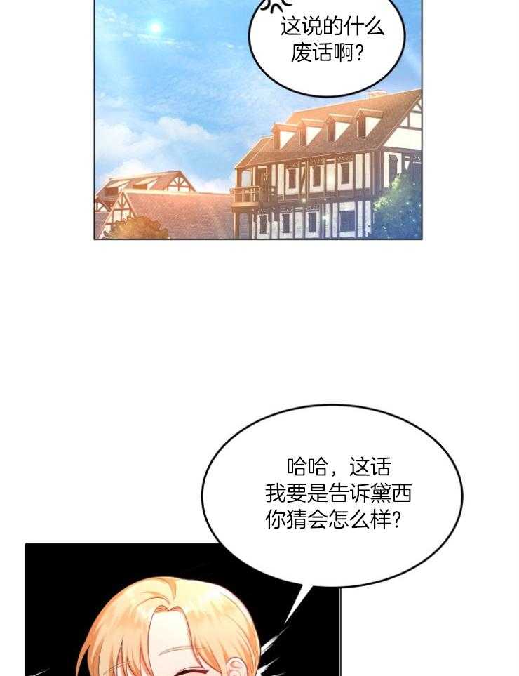 《穿书后我成了万人迷》漫画最新章节第6话 6_转变免费下拉式在线观看章节第【44】张图片