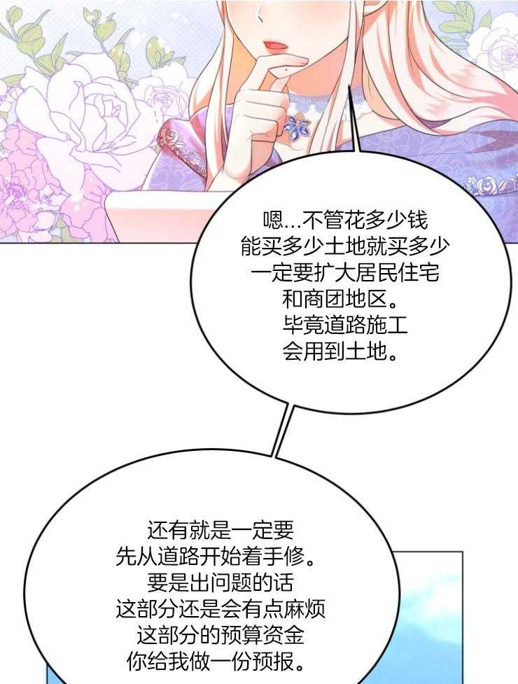 《穿书后我成了万人迷》漫画最新章节第6话 6_转变免费下拉式在线观看章节第【37】张图片