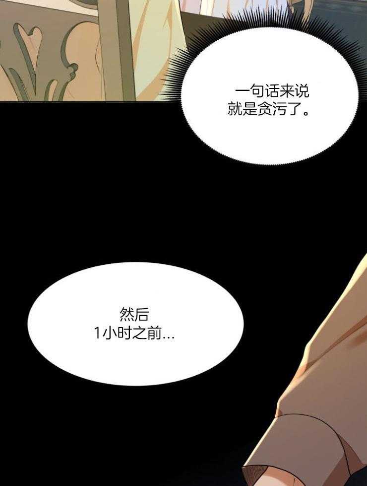 《穿书后我成了万人迷》漫画最新章节第7话 7_遇见奥斯卡免费下拉式在线观看章节第【53】张图片