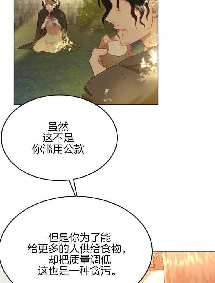 《穿书后我成了万人迷》漫画最新章节第7话 7_遇见奥斯卡免费下拉式在线观看章节第【10】张图片