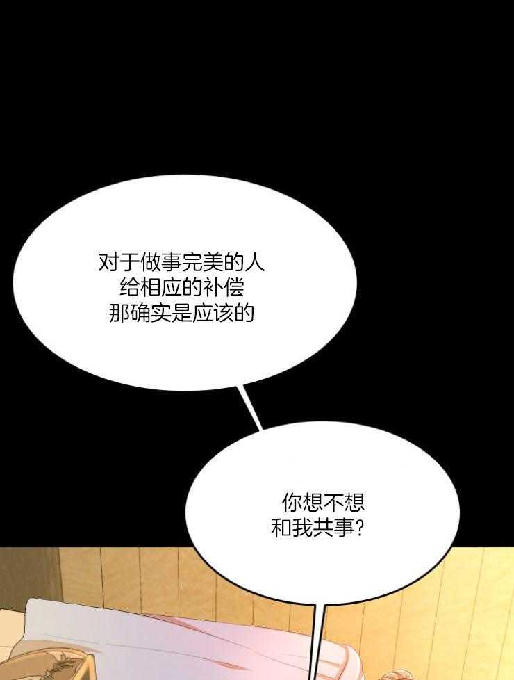 《穿书后我成了万人迷》漫画最新章节第7话 7_遇见奥斯卡免费下拉式在线观看章节第【46】张图片