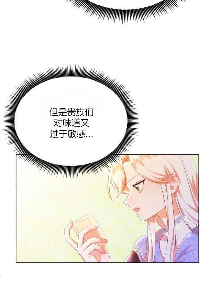 《穿书后我成了万人迷》漫画最新章节第7话 7_遇见奥斯卡免费下拉式在线观看章节第【35】张图片