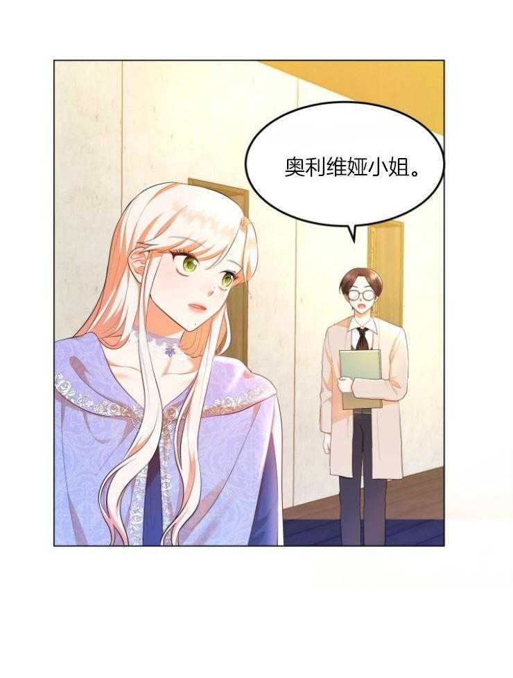 《穿书后我成了万人迷》漫画最新章节第7话 7_遇见奥斯卡免费下拉式在线观看章节第【32】张图片