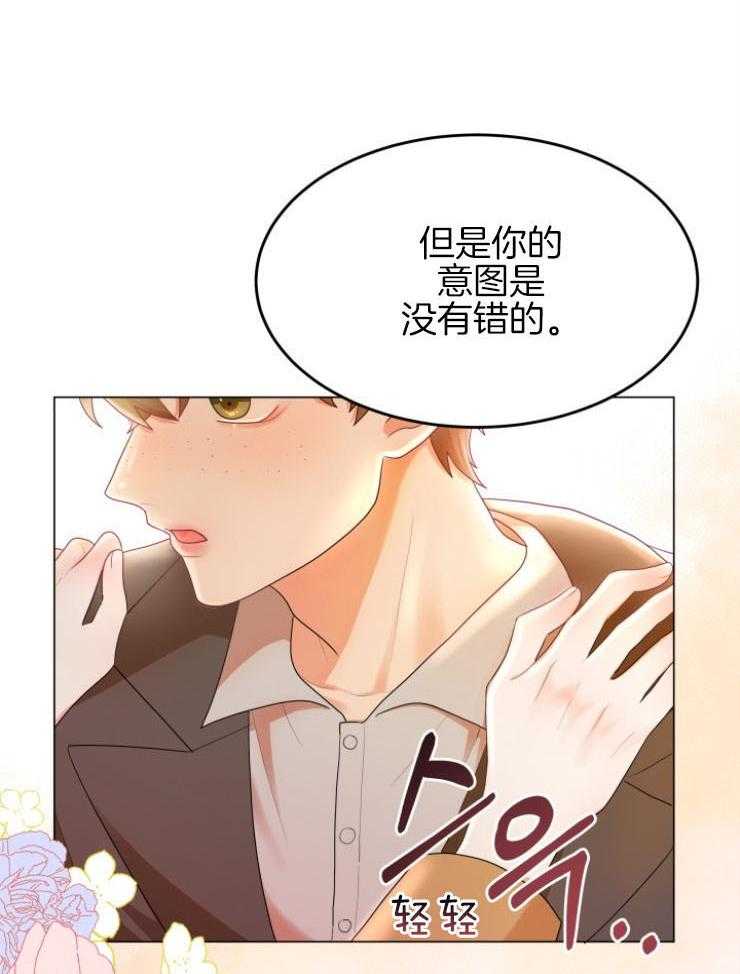 《穿书后我成了万人迷》漫画最新章节第7话 7_遇见奥斯卡免费下拉式在线观看章节第【7】张图片