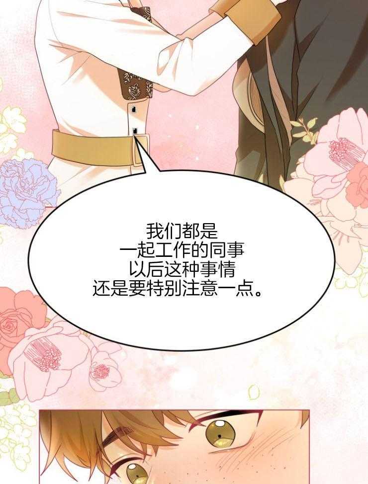 《穿书后我成了万人迷》漫画最新章节第7话 7_遇见奥斯卡免费下拉式在线观看章节第【5】张图片