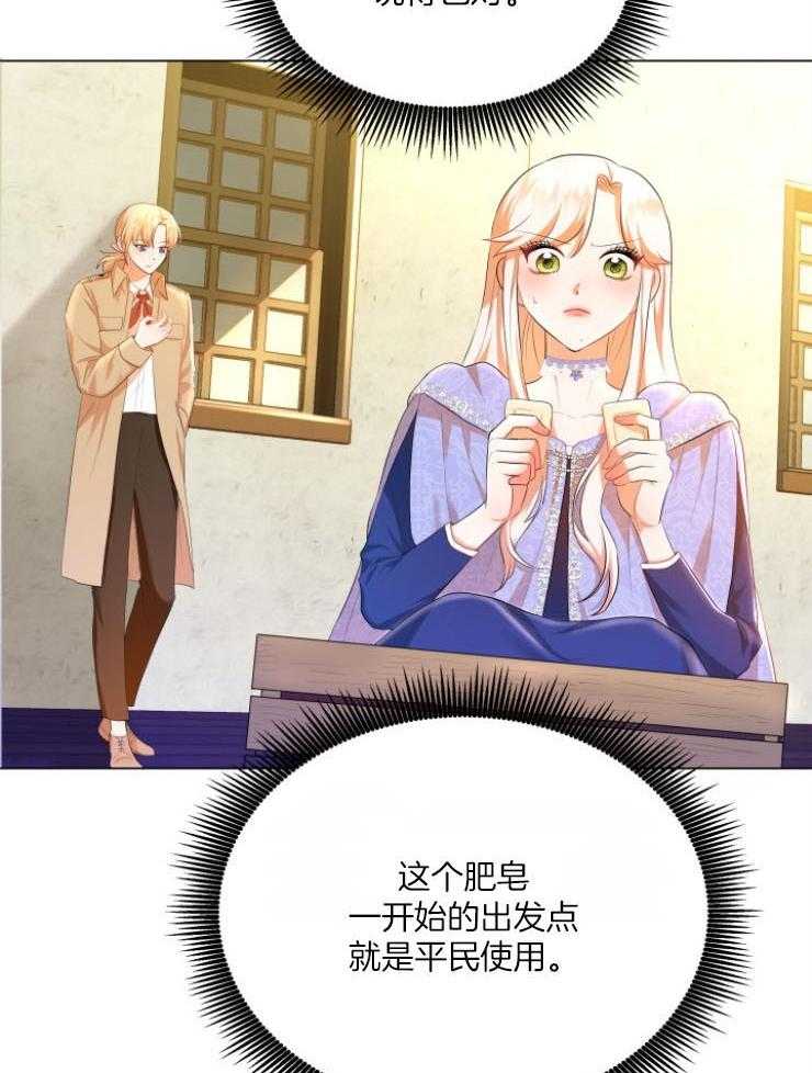 《穿书后我成了万人迷》漫画最新章节第7话 7_遇见奥斯卡免费下拉式在线观看章节第【36】张图片