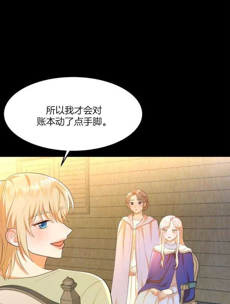 《穿书后我成了万人迷》漫画最新章节第7话 7_遇见奥斯卡免费下拉式在线观看章节第【54】张图片