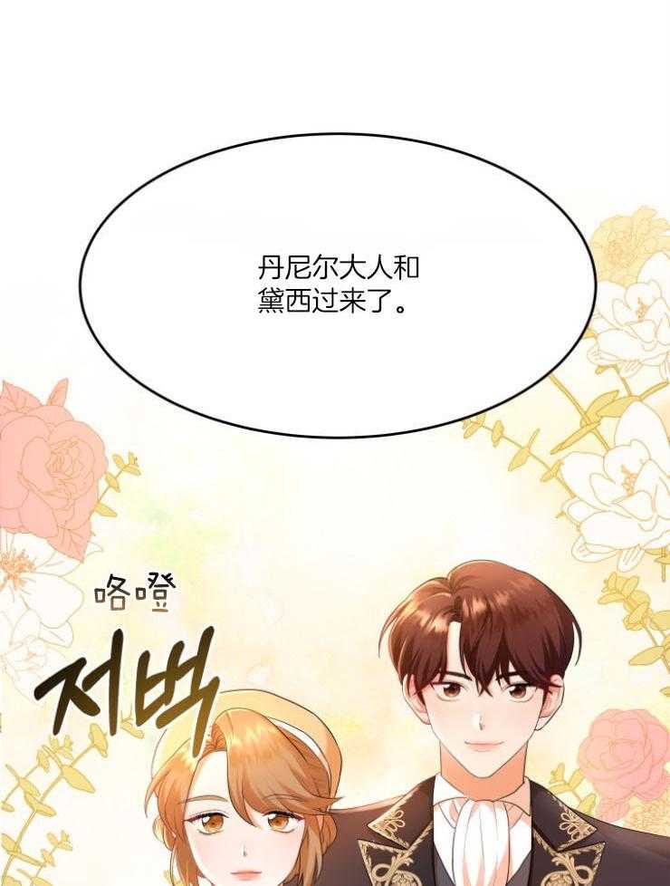 《穿书后我成了万人迷》漫画最新章节第7话 7_遇见奥斯卡免费下拉式在线观看章节第【31】张图片