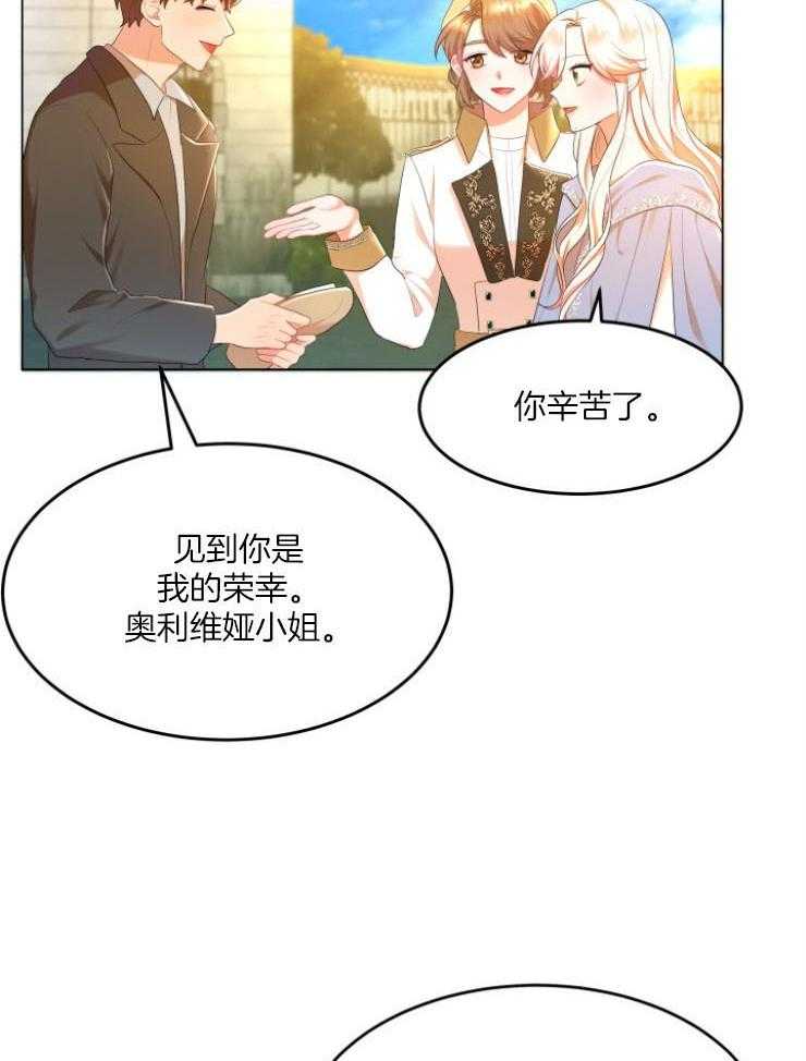 《穿书后我成了万人迷》漫画最新章节第7话 7_遇见奥斯卡免费下拉式在线观看章节第【19】张图片