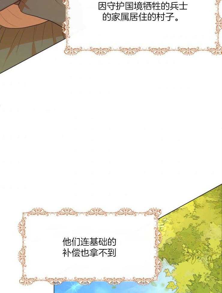 《穿书后我成了万人迷》漫画最新章节第7话 7_遇见奥斯卡免费下拉式在线观看章节第【24】张图片