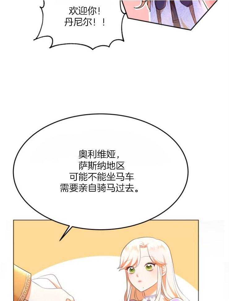 《穿书后我成了万人迷》漫画最新章节第7话 7_遇见奥斯卡免费下拉式在线观看章节第【29】张图片