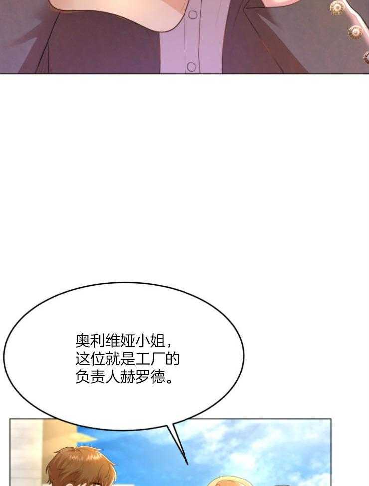 《穿书后我成了万人迷》漫画最新章节第7话 7_遇见奥斯卡免费下拉式在线观看章节第【20】张图片