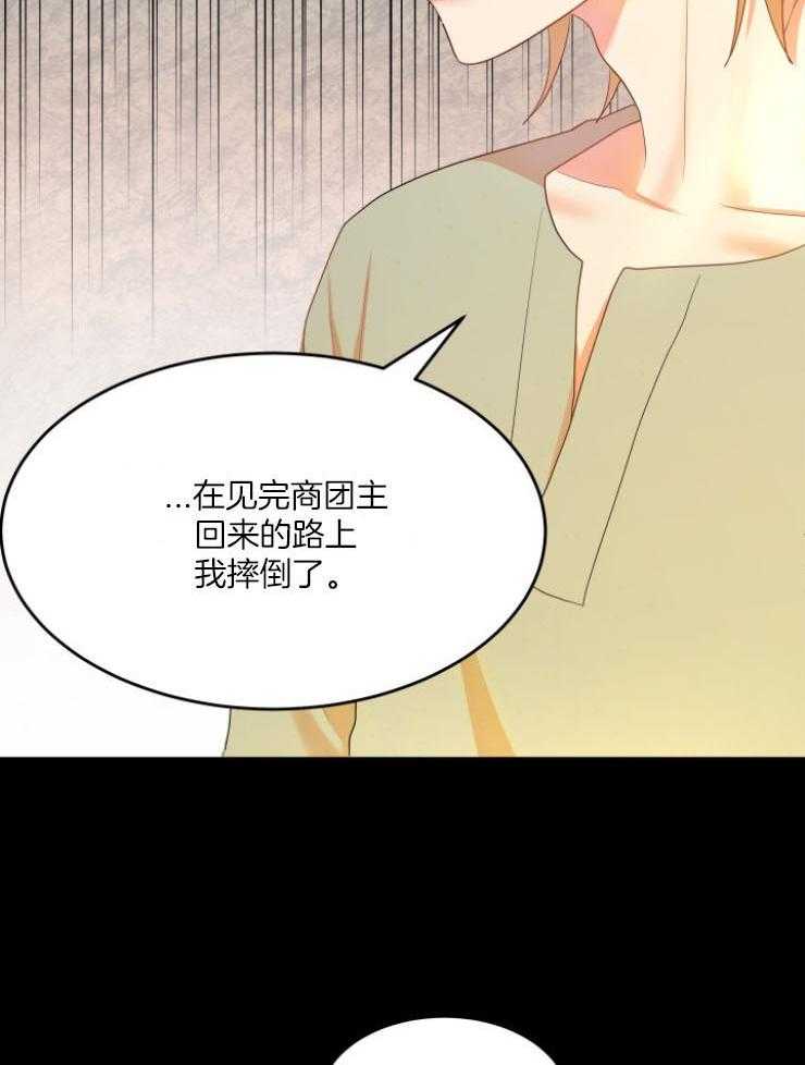 《穿书后我成了万人迷》漫画最新章节第7话 7_遇见奥斯卡免费下拉式在线观看章节第【51】张图片