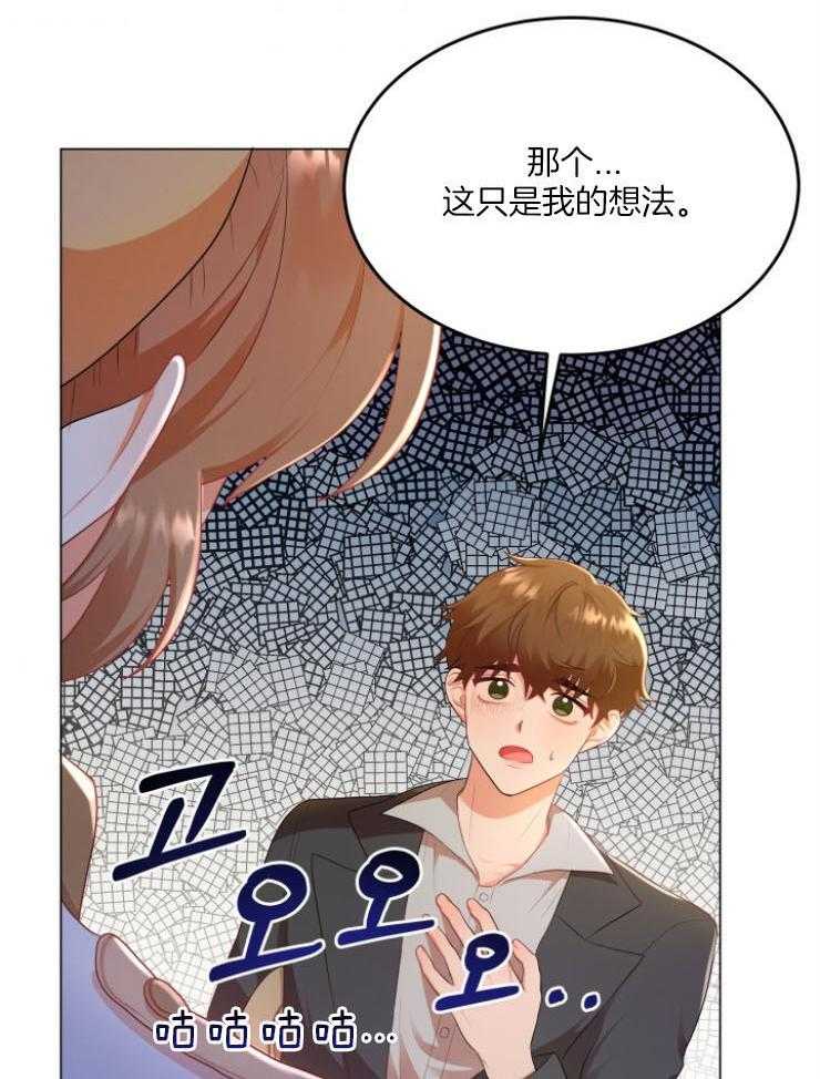 《穿书后我成了万人迷》漫画最新章节第7话 7_遇见奥斯卡免费下拉式在线观看章节第【12】张图片