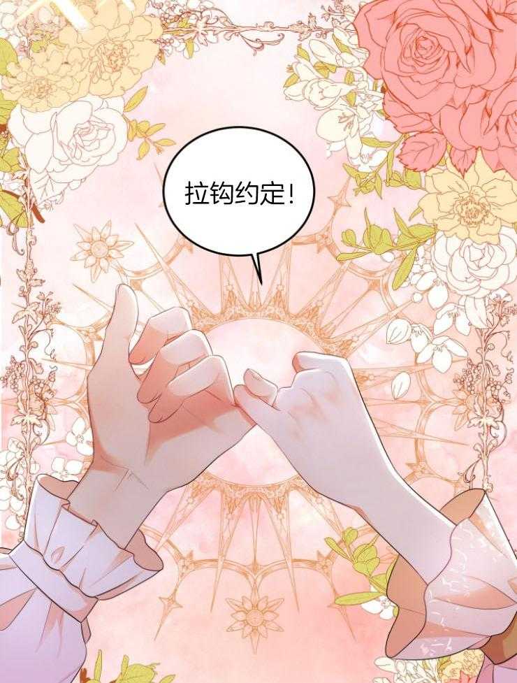 《穿书后我成了万人迷》漫画最新章节第8话 8_梦免费下拉式在线观看章节第【17】张图片