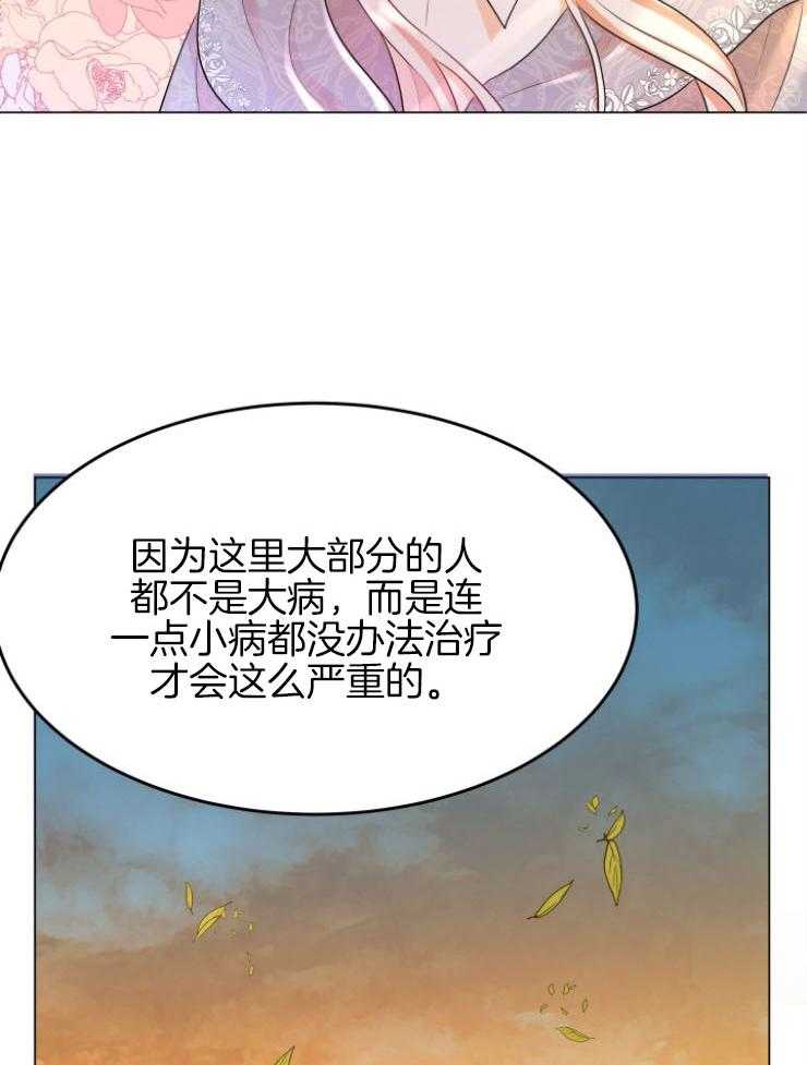 《穿书后我成了万人迷》漫画最新章节第8话 8_梦免费下拉式在线观看章节第【48】张图片