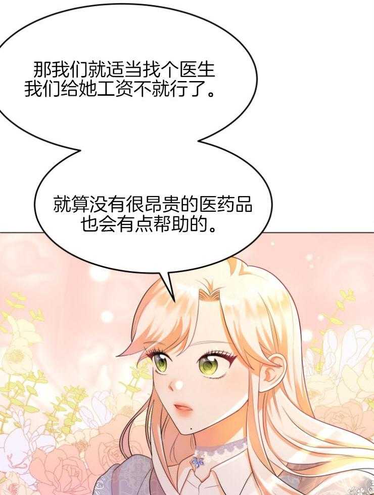 《穿书后我成了万人迷》漫画最新章节第8话 8_梦免费下拉式在线观看章节第【49】张图片