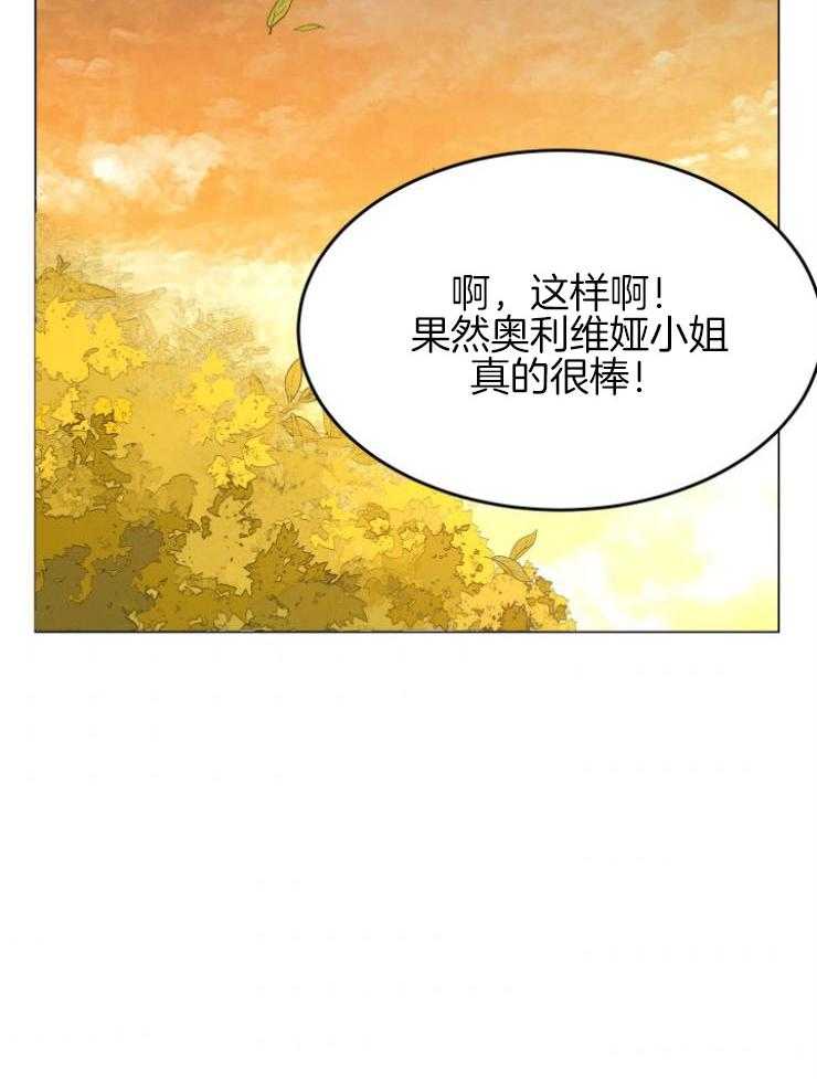 《穿书后我成了万人迷》漫画最新章节第8话 8_梦免费下拉式在线观看章节第【47】张图片