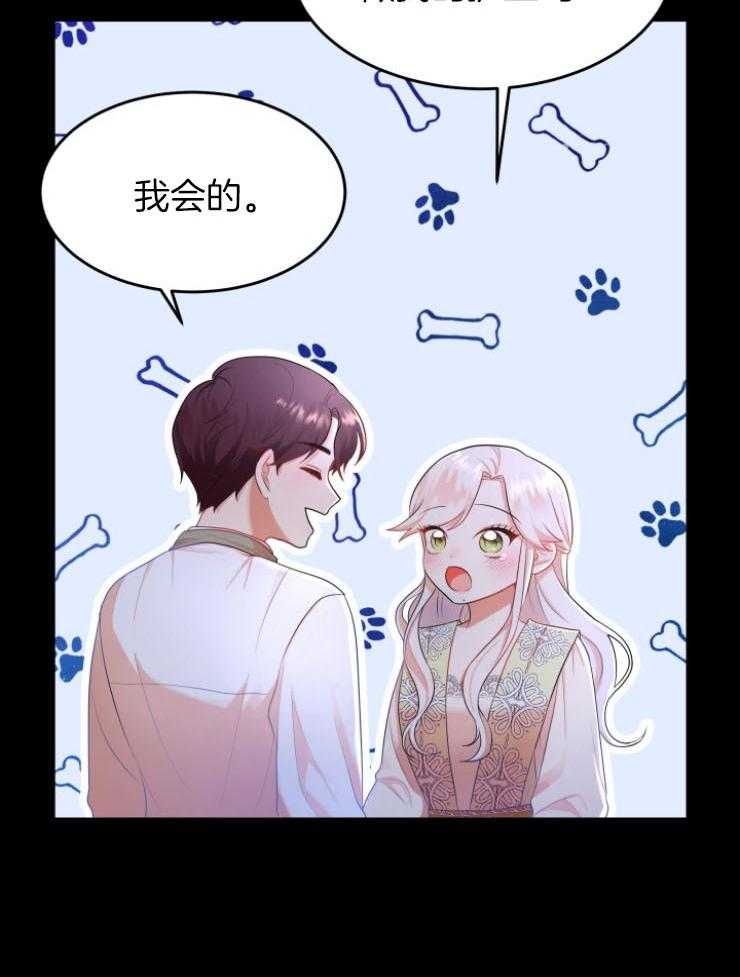 《穿书后我成了万人迷》漫画最新章节第8话 8_梦免费下拉式在线观看章节第【19】张图片