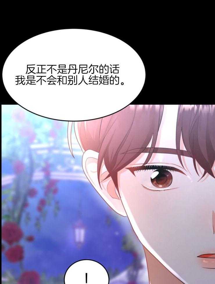 《穿书后我成了万人迷》漫画最新章节第8话 8_梦免费下拉式在线观看章节第【25】张图片